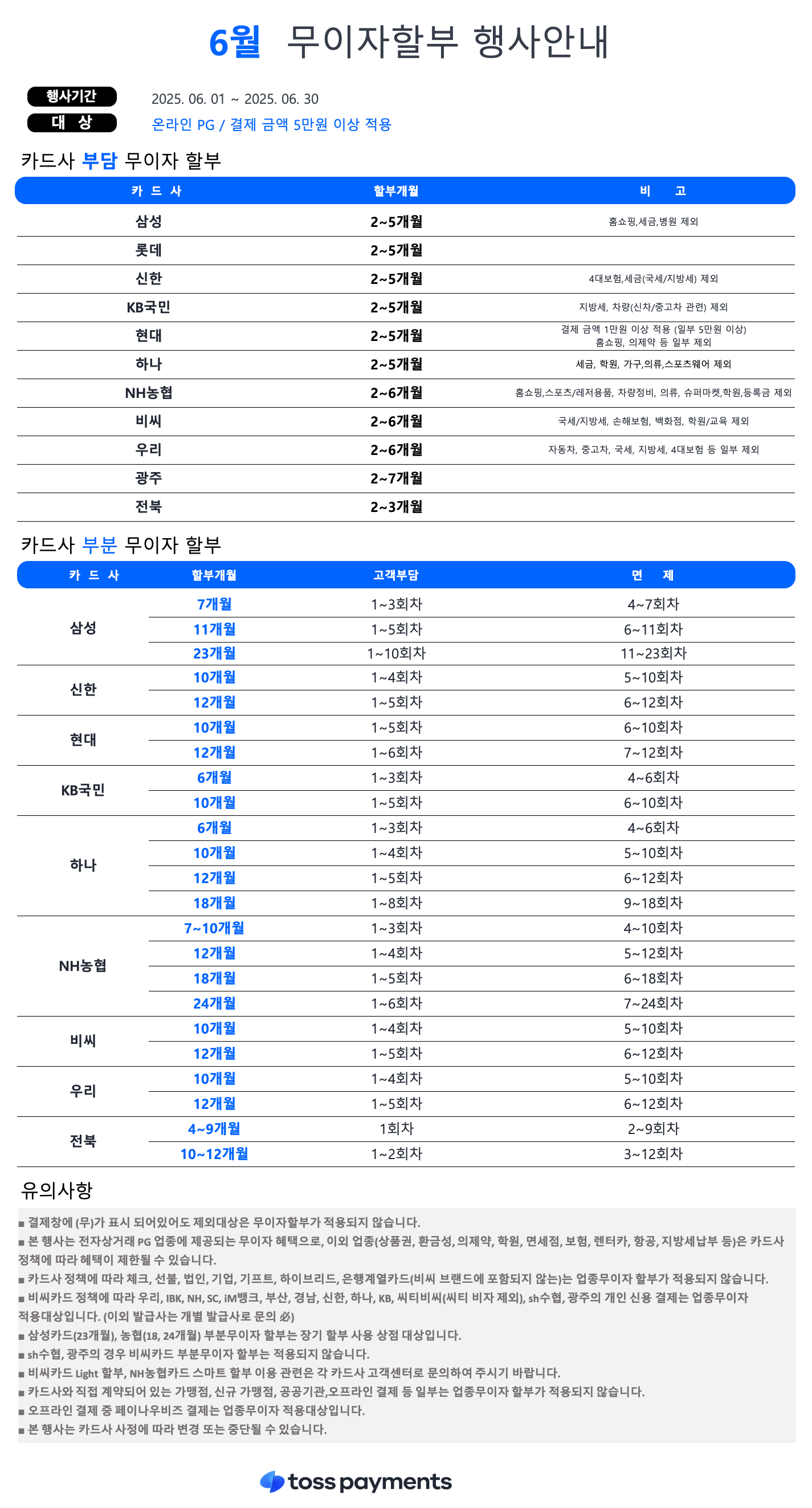 아래참고